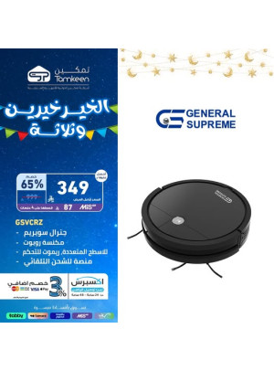 عروض رمضان، العدد السابع عشر