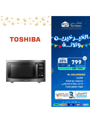 عروض رمضان، العدد الواحد والعشرون
