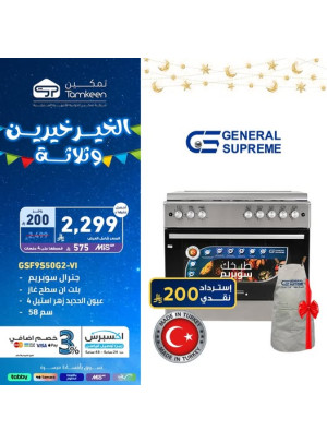 عروض رمضان، العدد الثالث والعشرون