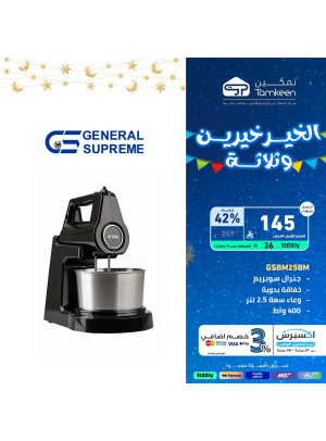 عروض رمضان، العدد الثلاثون