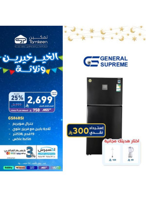 عروض رمضان، العدد السادس والثلاثون