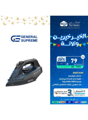 عروض رمضان، العدد الواحد والأربعون
