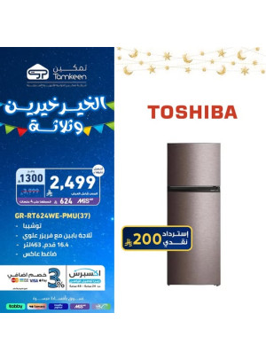 عروض رمضان، العدد الثاني والأربعون