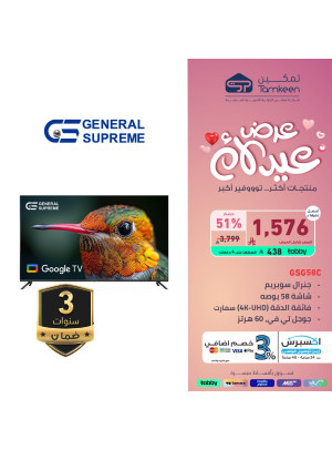 عروض عيد الأم، العدد الرابع