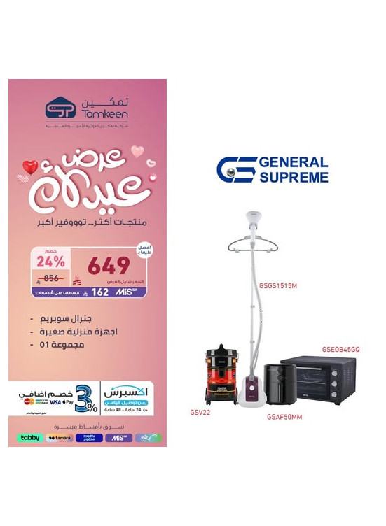 Mother's Day Offers, Vol 5