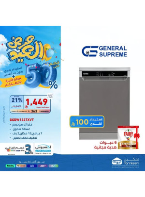 Eid Offers