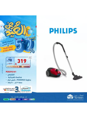 Eid Offers, Vol 2