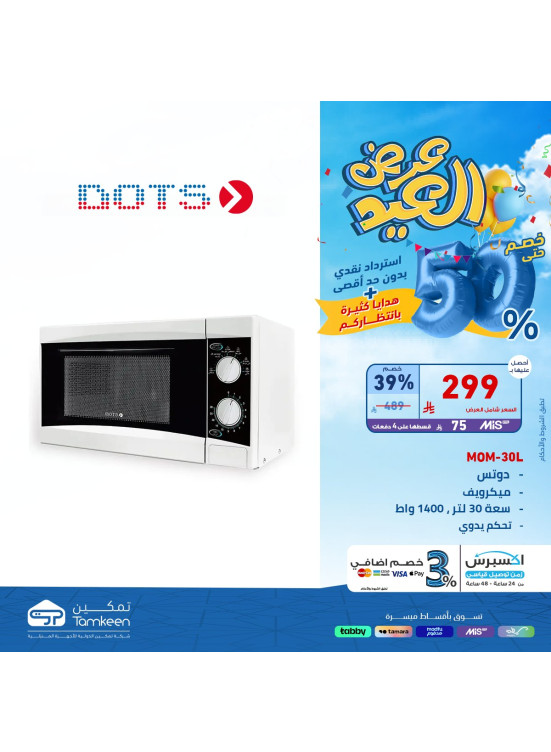 Eid Offers, Vol 7