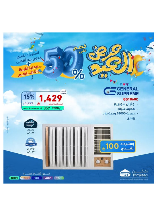 Eid Offers, Vol 9