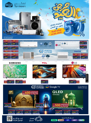 Eid Offers