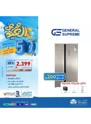 Eid Offers, Vol 12