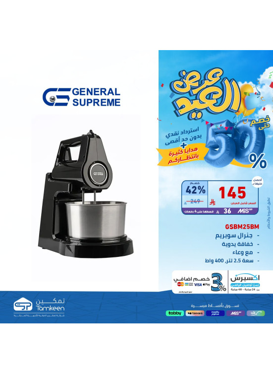 Eid Offers, Vol 14