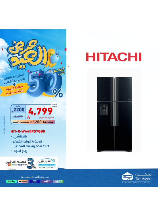 Eid Offers, Vol 15