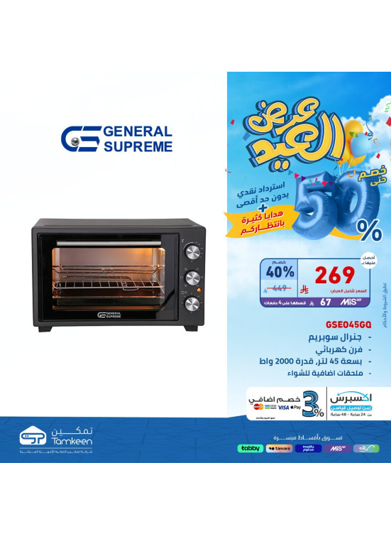 Eid Offers, Vol 16