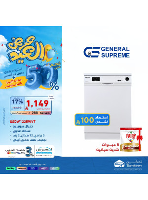عروض العيد، العدد الواحد والعشرون