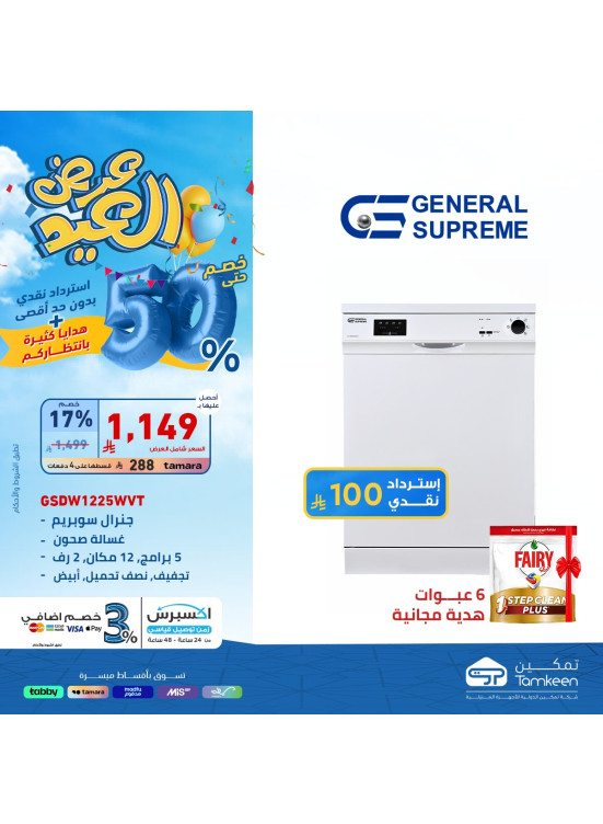Eid Offers, Vol 21