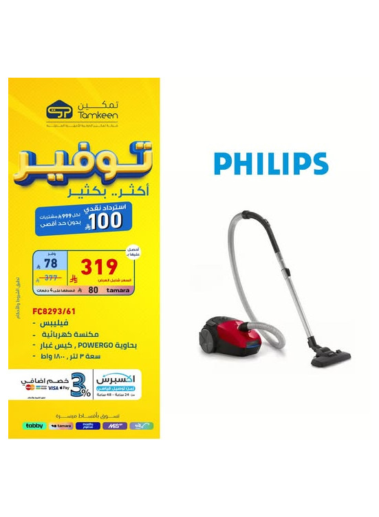 Savings Offers
