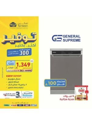 Savings Offers, Vol 2