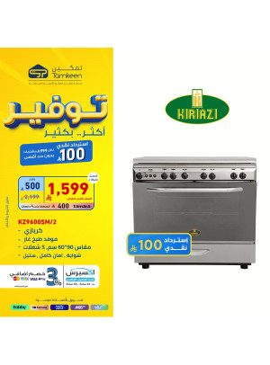Savings Offers, Vol 4