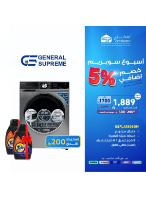 Savings Offers, Vol 5