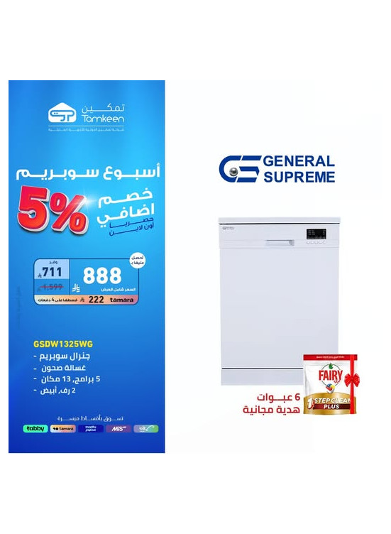Savings Offers, Vol 10