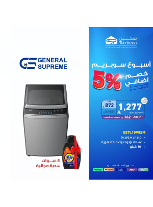 Savings Offers, Vol 12