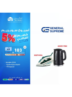 Savings Offers, Vol 13