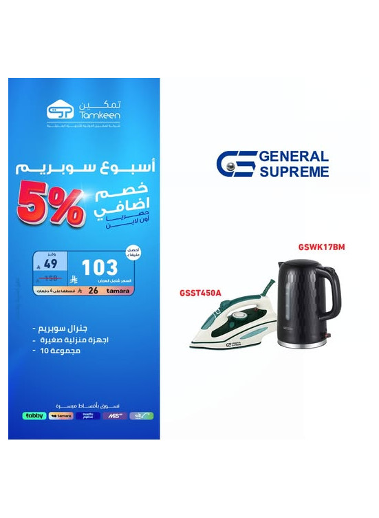 Savings Offers, Vol 13