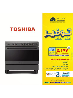 Savings Offers, Vol 14