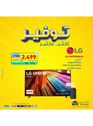 Savings Offers, Vol 15