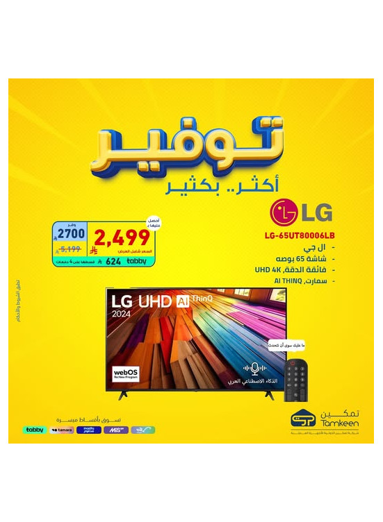 Savings Offers, Vol 15