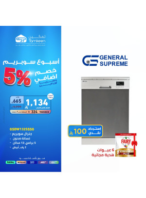 Savings Offers, Vol 17