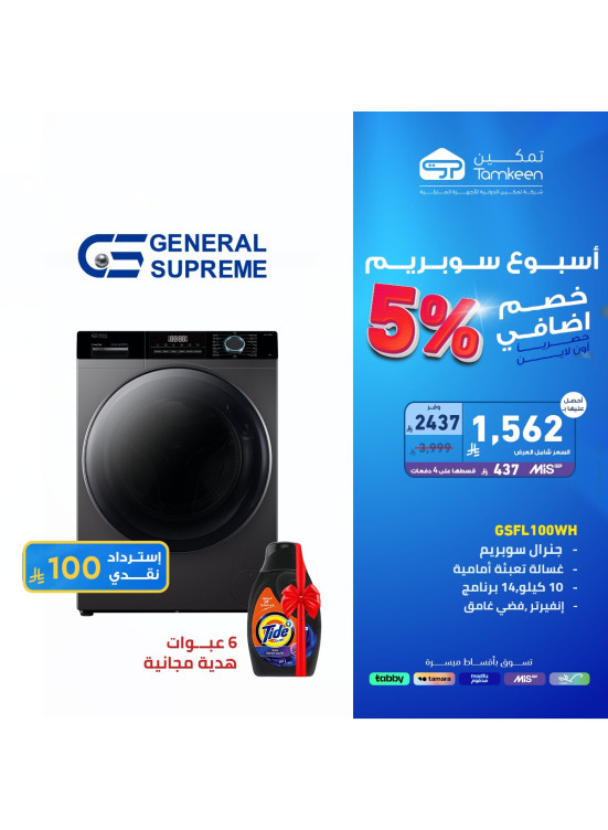 Savings Offers, Vol 18