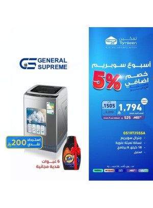 Savings Offers, Vol 19