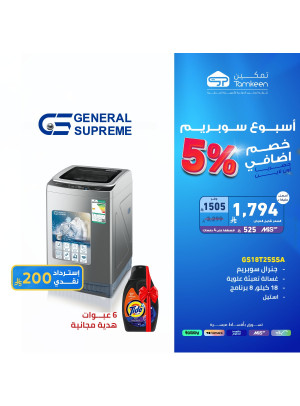 Savings Offers, Vol 21