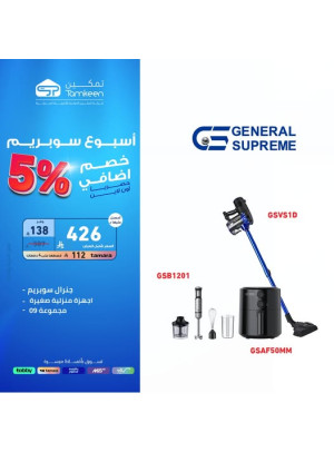 Savings Offers, Vol 24