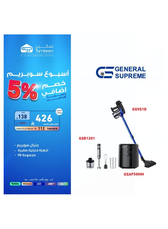 Savings Offers, Vol 24