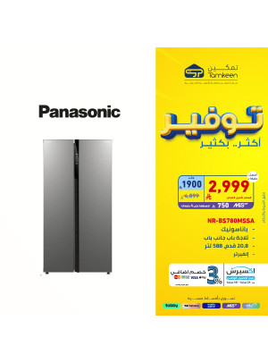 Savings Offers, Vol 25