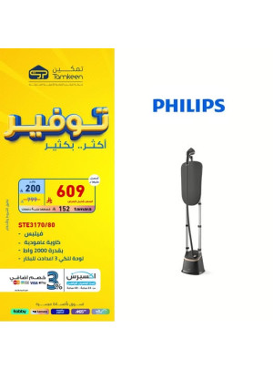Savings Offers, Vol 27