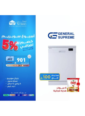 Savings Offers