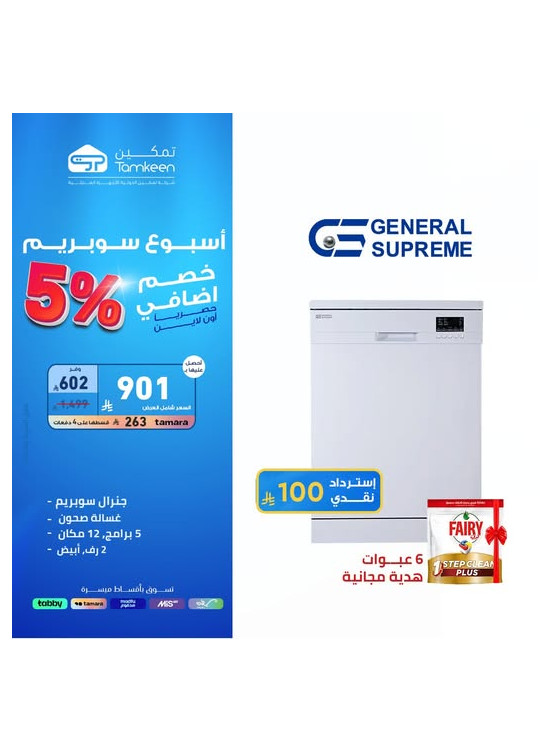 Savings Offers