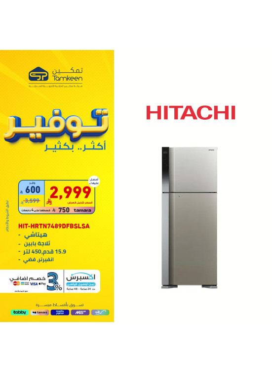 عروض التوفير، العدد الثالث