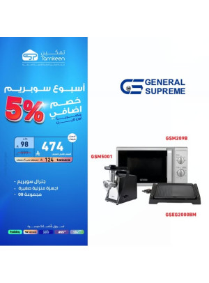 Savings Offers, Vol 4