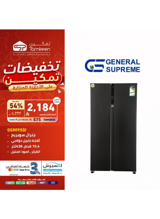 عروض التوفير، العدد السادس