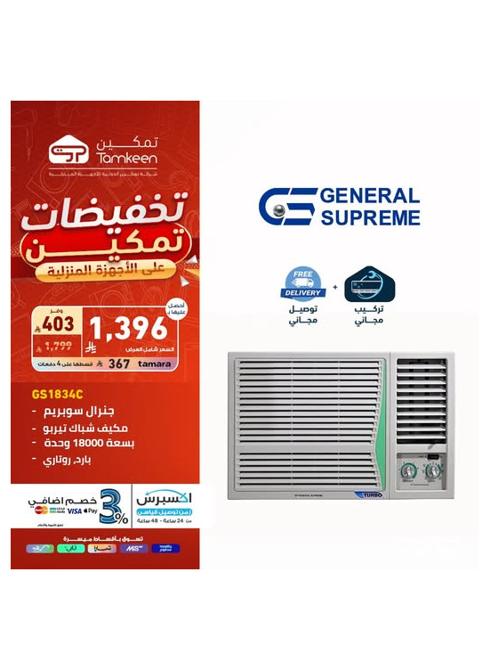 عروض التوفير، العدد السابع