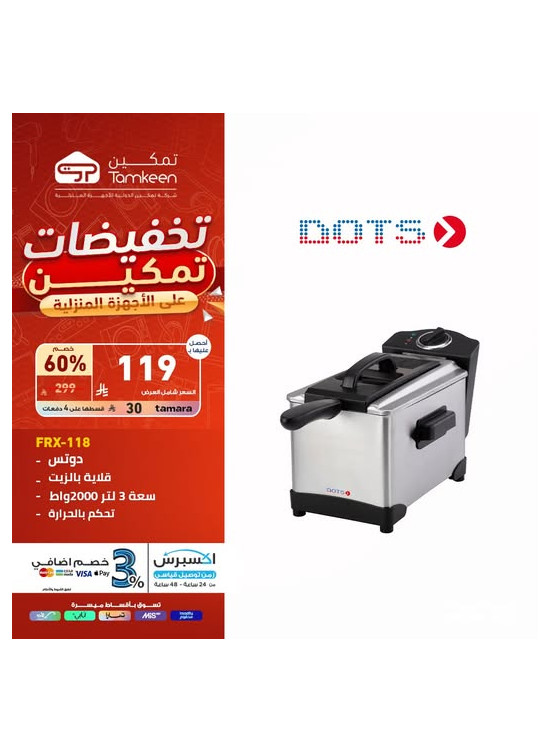 Savings Offers, Vol 8