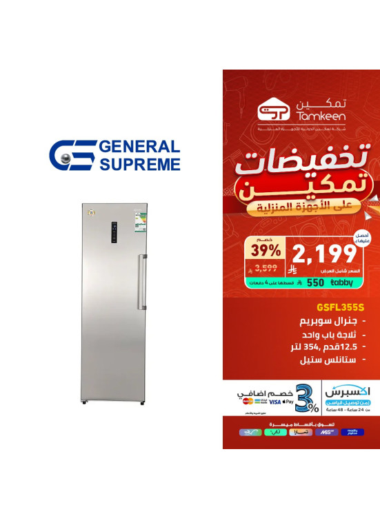 عروض التوفير، العدد السابع عشر