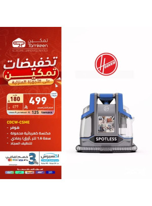 Savings Offers, Vol 19
