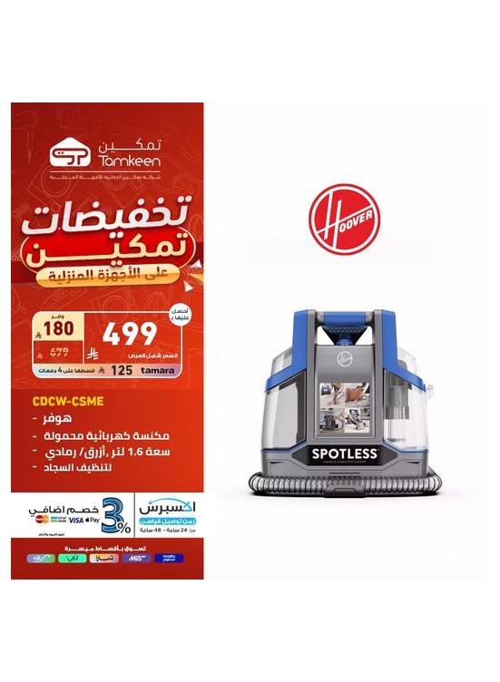 Savings Offers, Vol 19