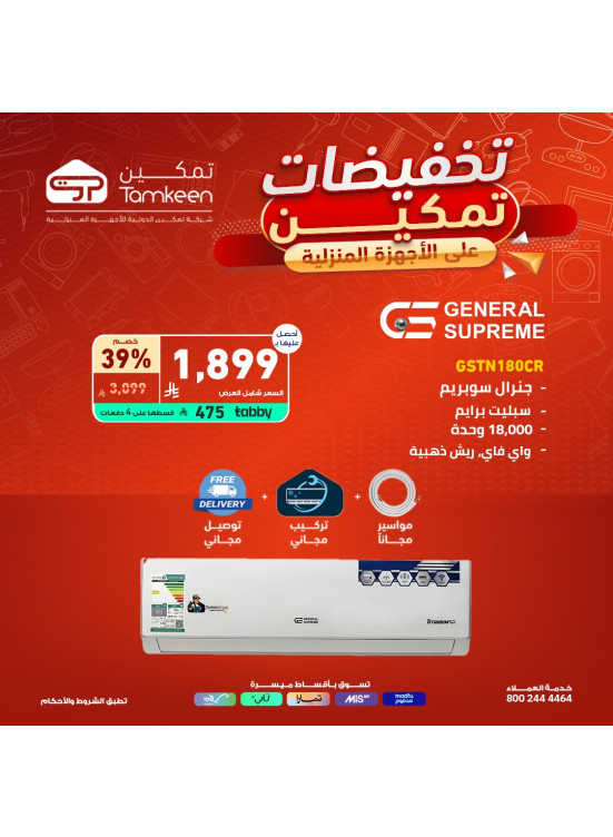Savings Offers